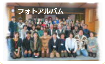 フォトアルバム